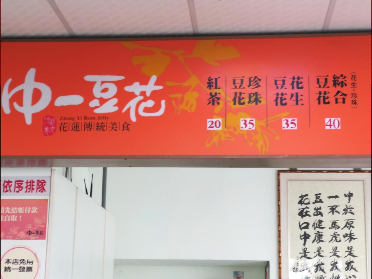 Guan Lun Hotel Hualien City Exterior photo